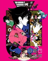 The Tatami Galaxy Vol. 4 (Blu-ray Movie), temporary cover art