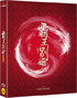 Farewell My Concubine (Blu-ray Movie)