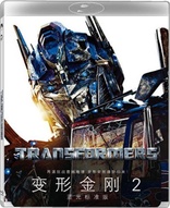 Transformers: Revenge of the Fallen (Blu-ray Movie)