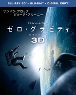 Gravity 3D (Blu-ray Movie)