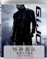 G.I. Joe: The Rise of Cobra (Blu-ray Movie), temporary cover art