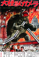 Gamera: The Giant Monster (Blu-ray Movie)