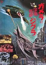 Gamera vs. Zigra (Blu-ray Movie), temporary cover art