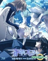 Fafner: Heaven and Earth (Blu-ray Movie), temporary cover art