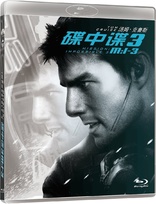 Mission: Impossible III (Blu-ray Movie)