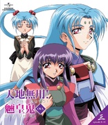 Tenchi Muyo! Ryo-ohki OVA Volume 03 (Blu-ray Movie), temporary cover art