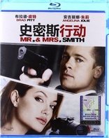 Mr. & Mrs. Smith (Blu-ray Movie)