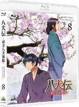 Hakkendon: Eight Dogs of the East Vol. 8 (Blu-ray Movie), temporary cover art