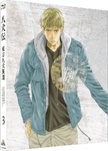 Hakkendon: Eight Dogs of the East Vol. 3 (Blu-ray Movie), temporary cover art