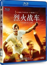 Chariots of Fire (Blu-ray Movie), temporary cover art