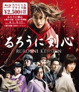 Rurouni Kenshin (Blu-ray Movie), temporary cover art