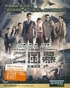 Z Storm (Blu-ray Movie)