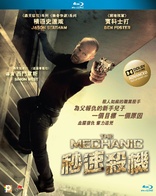 The Mechanic (Blu-ray Movie)