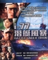 Battle Under Orion (Blu-ray Movie)