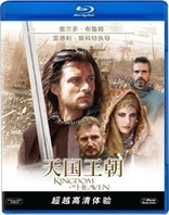 Kingdom of Heaven (Blu-ray Movie)