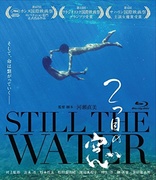 Still the Water (Blu-ray Movie), temporary cover art
