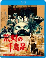 Wake in Fright (Blu-ray Movie)