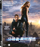 Divergent (Blu-ray Movie), temporary cover art