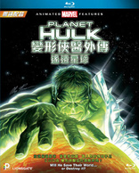 Planet Hulk (Blu-ray Movie)