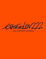 Evangelion: 2.22 YOU CAN &#40;NOT&#41; ADVANCE. (Blu-ray Movie), temporary cover art