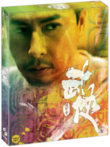 Dragon (Blu-ray Movie), temporary cover art