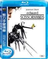 Edward Scissorhands (Blu-ray Movie), temporary cover art