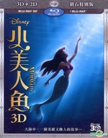 The Little Mermaid 3D (Blu-ray Movie)