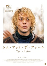 Tom at the Farm (Blu-ray Movie)