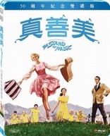 The Sound of Music (Blu-ray Movie), temporary cover art