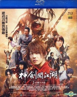 Rurouni Kenshin: Kyoto Inferno (Blu-ray Movie)