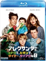 Alexander and the Terrible, Horrible, No Good, Very Bad Day (Blu-ray Movie)