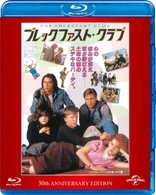 The Breakfast Club (Blu-ray Movie)