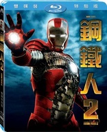 Iron Man 2 (Blu-ray Movie), temporary cover art