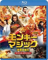 The Monkey King (Blu-ray Movie)