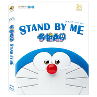 Stand by Me: Doraemon 3D Blu-ray (Taiwan)