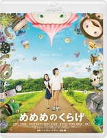 Jellyfish Eyes (Blu-ray Movie)