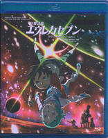 Eureka Seven: Good Night, Sleep Tight, Young Lovers (Blu-ray Movie), temporary cover art