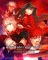 Fate/Stay Night: Unlimited Blade Works (Blu-ray Movie), temporary cover art