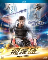 Tracers (Blu-ray Movie)