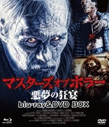 Two Evil Eyes (Blu-ray Movie)