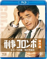 Columbo (Blu-ray Movie)