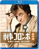 Columbo (Blu-ray Movie)