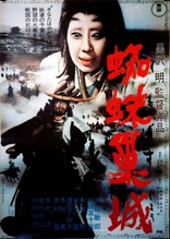 Throne of Blood (Blu-ray Movie)