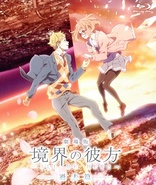 Beyond the Boundary The Movie: I'll be There - The Past (Blu-ray Movie), temporary cover art