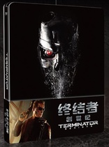 Terminator: Genisys (Blu-ray Movie), temporary cover art