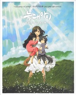 Wolf Children (Blu-ray Movie)