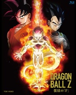 Dragon Ball Z: Resurrection 'F' (Blu-ray Movie)