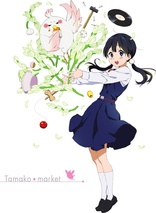 Tamako Market: Complete BOX (Blu-ray Movie), temporary cover art