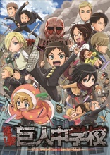 Attack on Titan Junior High Vol. 3 (Blu-ray Movie)