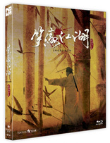 Swordsman (Blu-ray Movie), temporary cover art